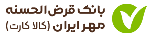 بانک مهر ایران - کالاکارت